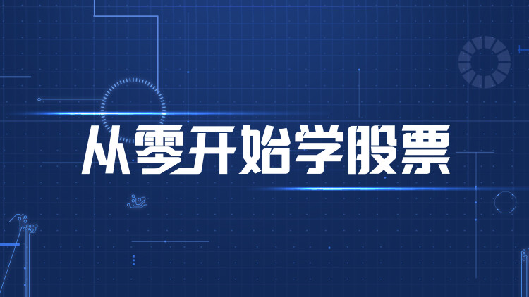 T+0交易有望引入A股,三大股指全线大涨,T+0能带领A股走牛吗? T+0交易有望引入A股,三大股指全线大涨,T+0能带领A股走牛吗?