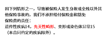 先天性疾病保险公司报销吗