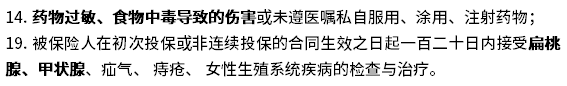免责条款怎么看? 免责条款怎么看?