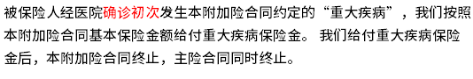 等待期出险,保险赔不赔? 等待期出险,保险赔不赔?