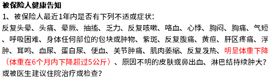 体重下降要不要告诉保险公司? 体重下降要不要告诉保险公司?