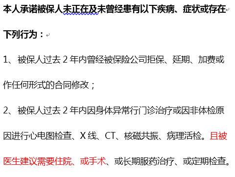 宫外孕投保需要告知吗？告知后会拒保吗？