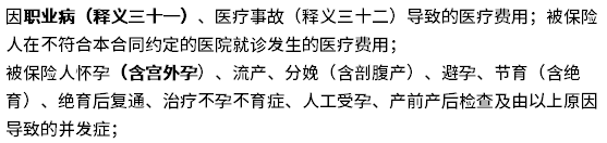 免责条款怎么看? 免责条款怎么看?