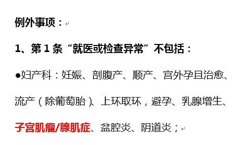 乳腺纤维瘤投保需要健康告知吗? 乳腺纤维瘤投保需要健康告知吗?
