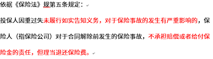 乙肝没有如实告知超过两年 乙肝没有如实告知超过两年