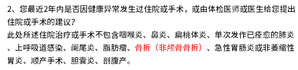 骨折需要多久之后才能买保险? 骨折需要多久之后才能买保险?