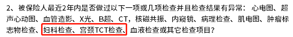 HPV阳性保险公司会不会拒保？