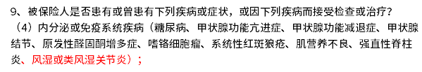 患了风湿能买保险吗? 患了风湿能买保险吗?