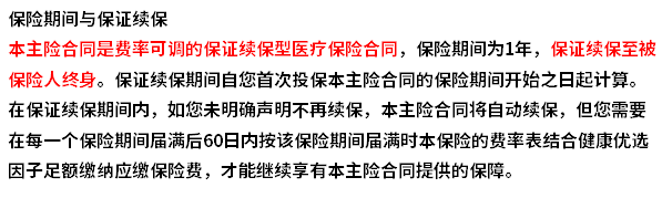 平安i康保终身防癌医疗优缺点有哪些？