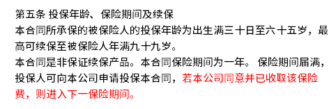 友邦尊享康逸2020优缺点有哪些？投保前要注意这两点