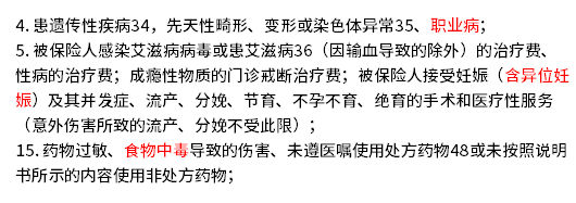 太平超e保2021