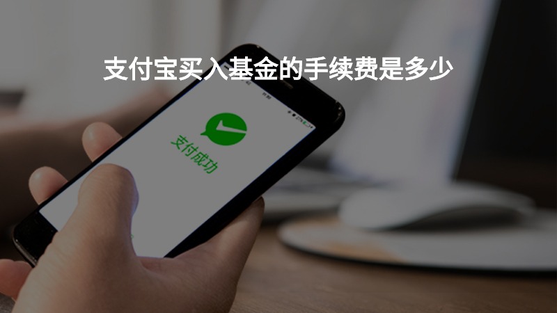 基金投顾是什么意思啊 20210624160356896.jpg