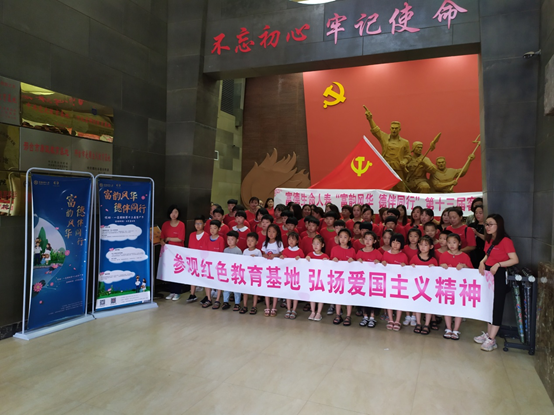富德生命人寿河北分公司组织客户参观“冀南革命纪念馆”