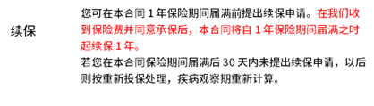 百万医疗险保险的坑
