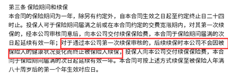 百万医疗险保险的坑