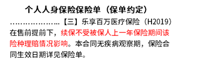 太保乐享百万2019怎么样 太保乐享百万2019怎么样