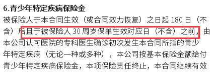 健康无忧C3青少年怎么样 健康无忧C3青少年怎么样