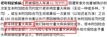 金福人生少儿版怎么样 金福人生少儿版怎么样