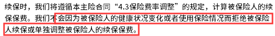 微医保和水滴保的百万医疗险哪个好