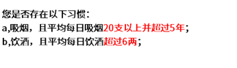 横琴无忧人生2020健康告知严