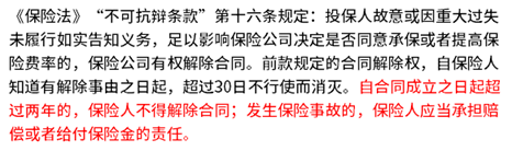 隐瞒抑郁症买保险满2年能赔吗