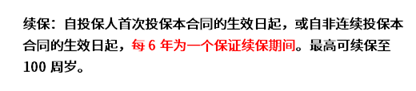 医疗险理赔后第二年还能买不