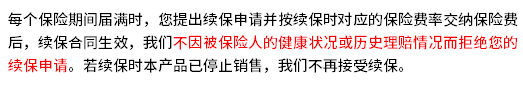 医疗险理赔后第二年还能买不