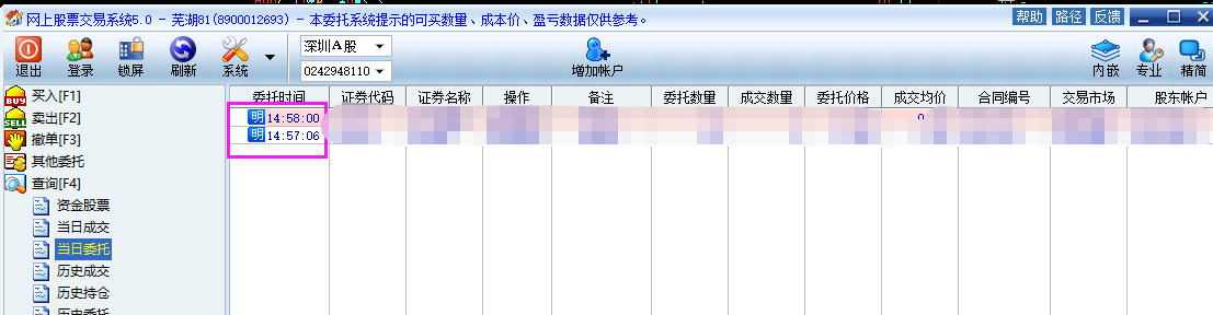 挂单技巧