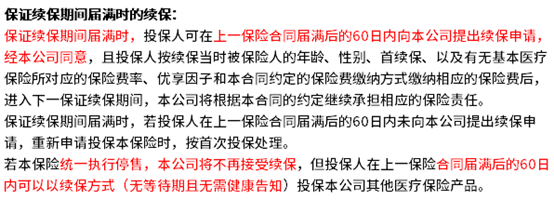 好医保长期医疗20年版是真的吗为什么支付宝上没有好医保长期医疗20年版投保入口？