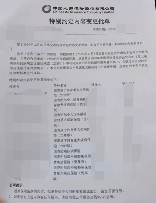 国寿重疾择优理赔需要去现场变更是真的吗