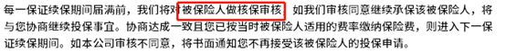 平安e生保长期医疗险是保证续保20年吗