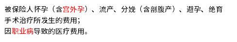 尊享e生2021医疗险