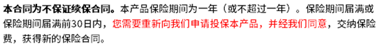 微保微医保2021百万医疗险多少钱一年？（附费率表）